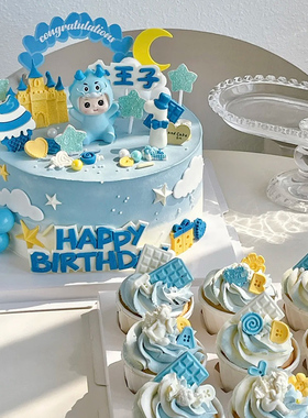 蓝色龙宝宝纸杯蛋糕装饰摆件周岁满月爱心星星插件生日快乐hb模具