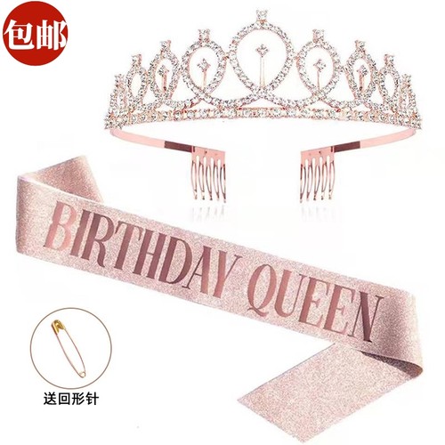 女神绶带小公主皇冠头饰