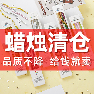 蜡烛合集清仓甩卖限时活动不计成本给钱就卖特价包邮烘焙店专用