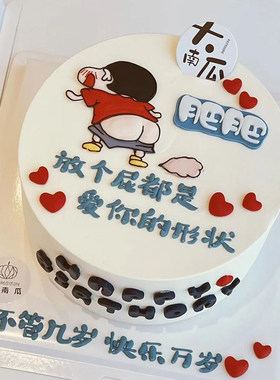 送男友老公恶搞蛋糕放屁小新