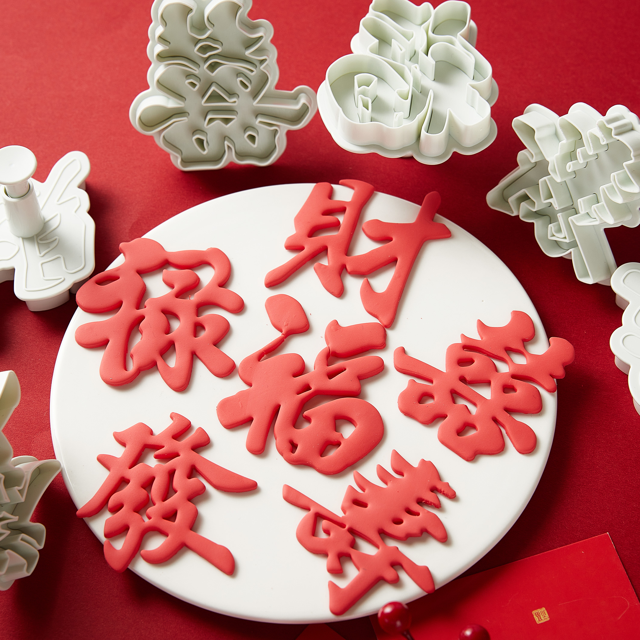 福寿禄喜发财塑料翻糖压模模具祝寿中式结婚蛋糕装饰摆件發字切模