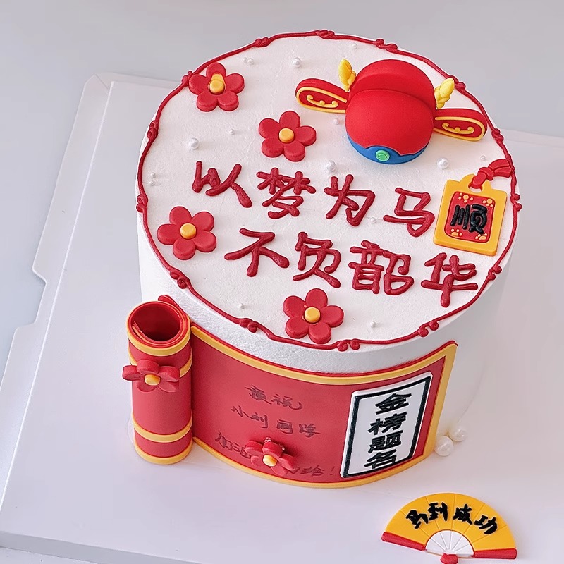 2025毕业季蛋糕装饰品状元帽金榜