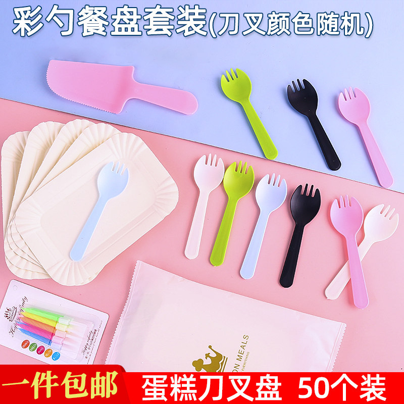 一次性蛋糕刀叉盘套装盘叉刀蜡烛叉盘一次性碟子生日蛋糕餐具盘子,餐饮具,可降解餐具/环保餐具,淘宝优惠券,粉丝福利购,淘宝优惠卷