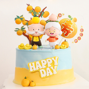 饰摆件祝寿老头老太生日好柿花生摆件插件 桔子爷爷寿桃奶奶蛋糕装