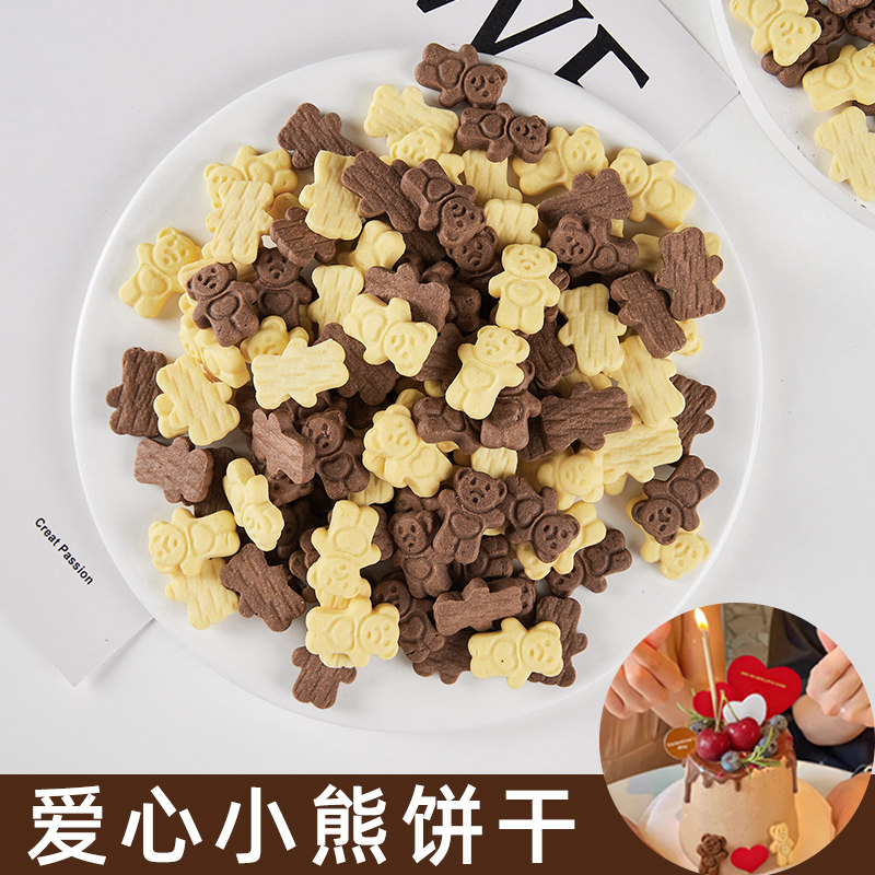 七夕情人节爱心小熊蛋糕装饰饼干摆件甜点冰淇淋慕斯甜品烘焙装扮 - 实物图
