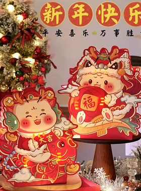 佳妍同款新年蛋糕装饰插件龙年龙宝宝红色灯笼跨年甜品包装盒装扮