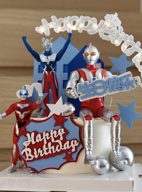 网红英雄超人奥特曼生日蛋糕装饰摆件泽塔赛罗捷德银河男孩插件