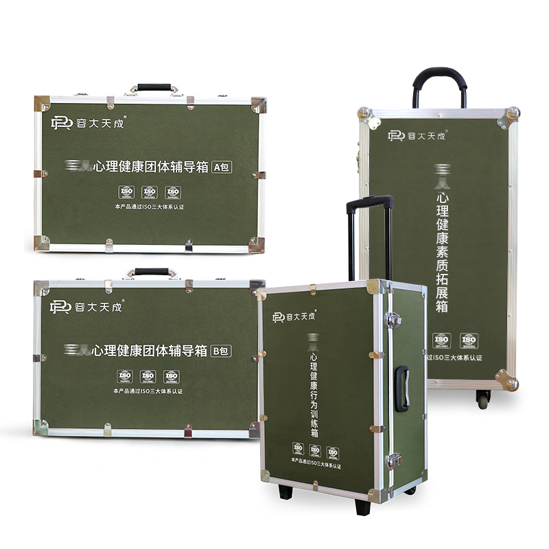 容大天成团体活动箱心理辅导器材