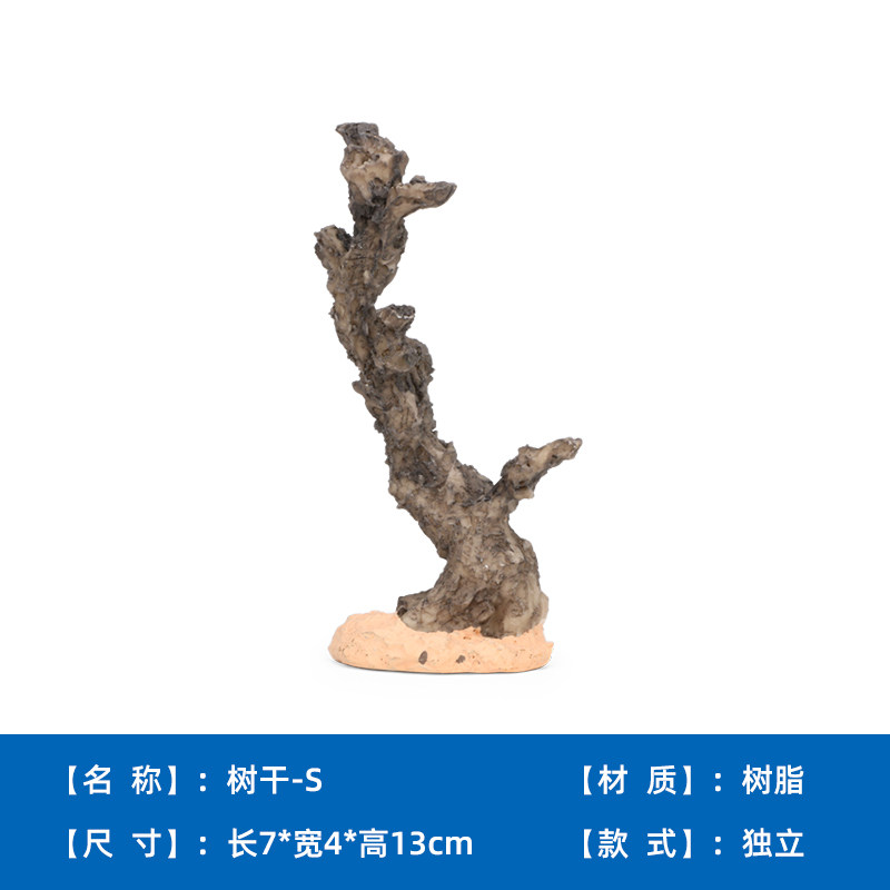 RONGDATIANCHENG 모래 테이블 모래 세트 수지 오래된 죽은 나무 트렁크 시뮬레이션 소형 상자 정원 모델 어린이 장난감 장면 장식품