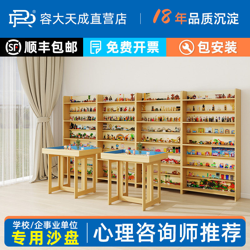 容大天成心理学沙盘游戏沙具学校单位健康咨询室团体标配专用套装