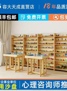 顺丰包邮含安装心理沙盘沙具套装