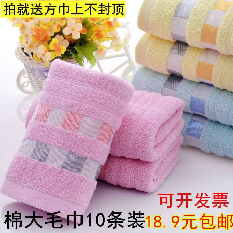 热销纯棉毛巾 10条装 男女情侣加大厚 家用洗脸面巾十条 柔软吸水