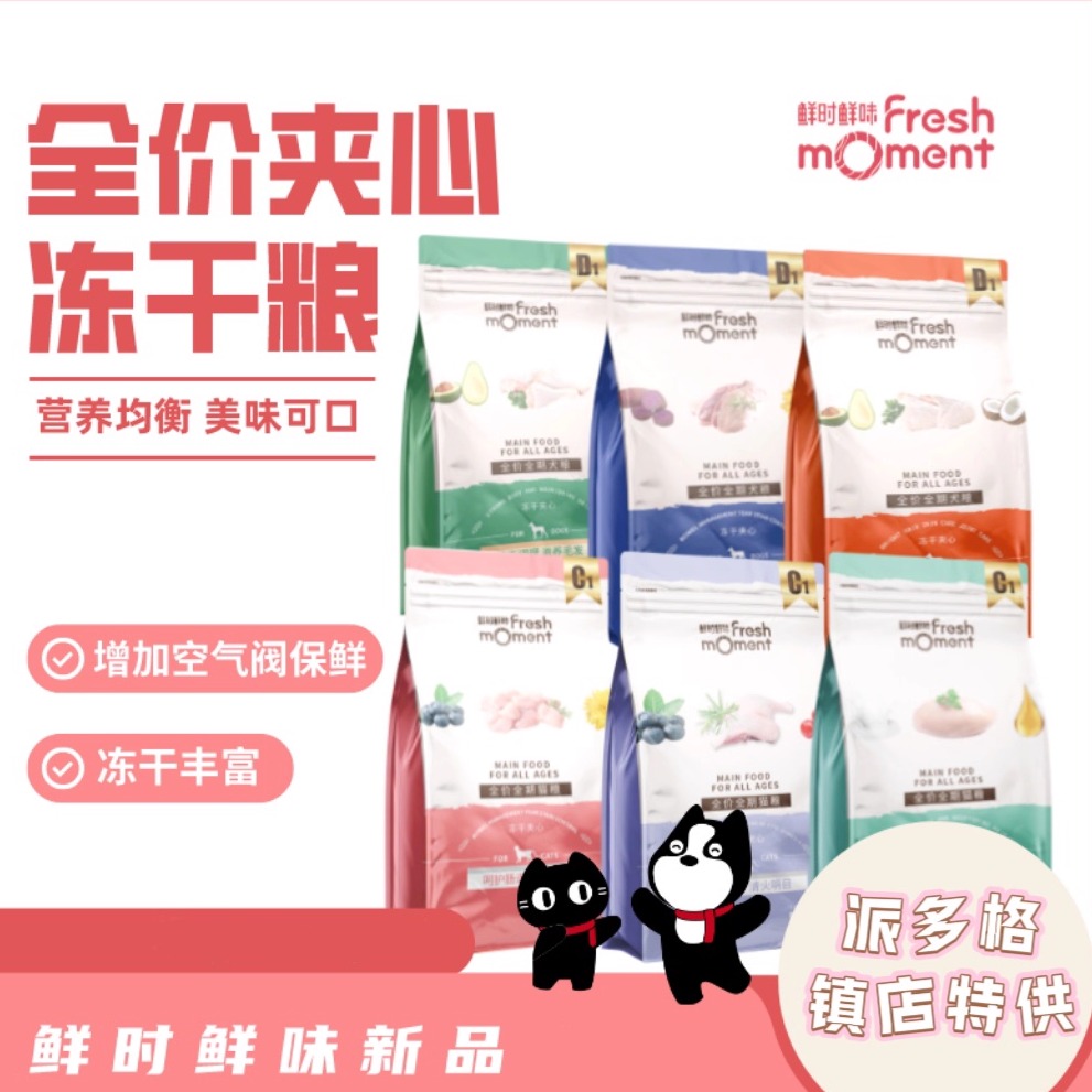 肉沫夹心工艺鲜时鲜味防挑嘴配方