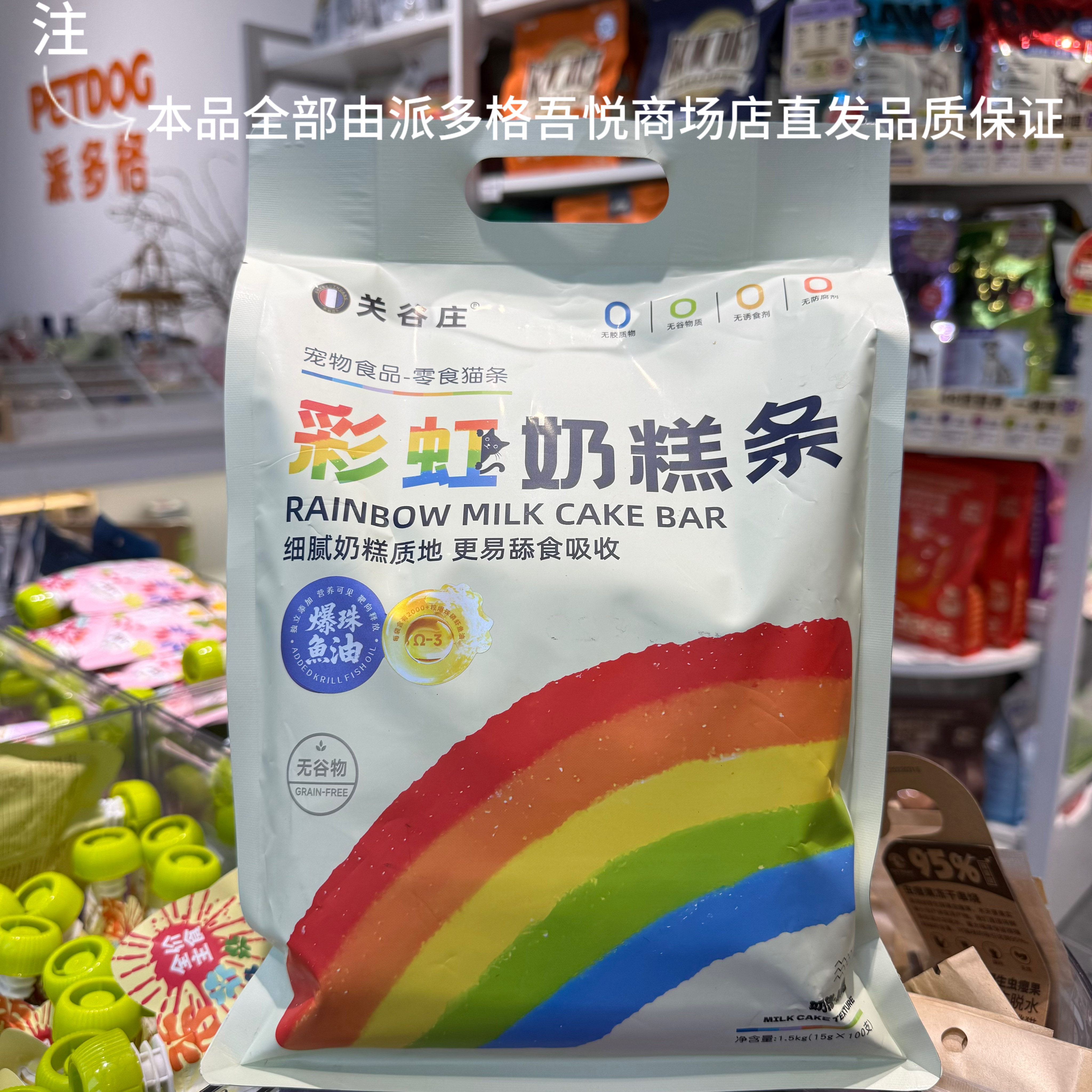 关谷庄彩虹慕斯奶糕条量贩装划算图片