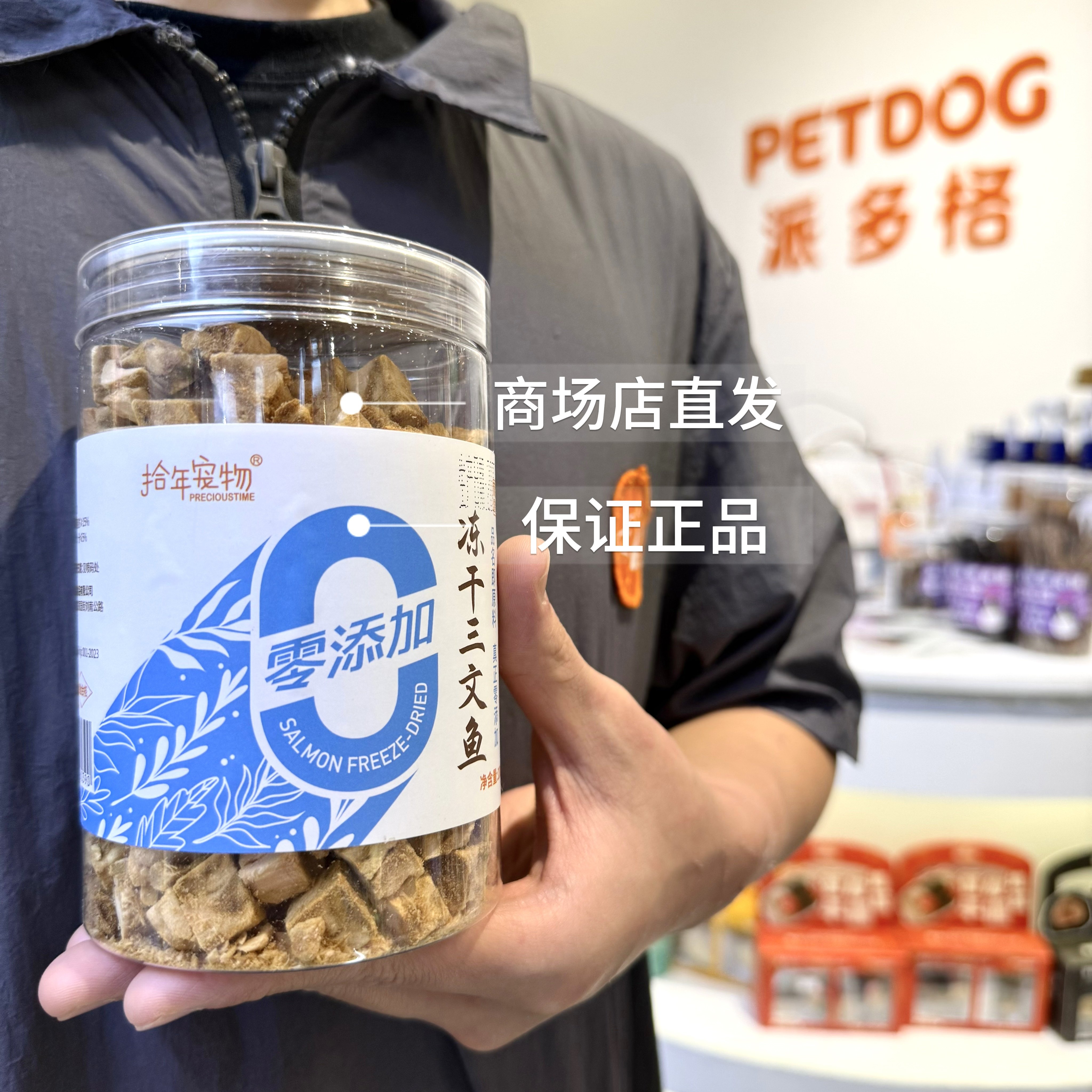 派多格宠物犬猫用冻干三文鱼肉粒
