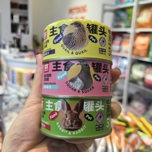实体发货珍味之王猫咪主食罐头两月龄以上猫主食罐兔肉鹌鹑鸽肉罐