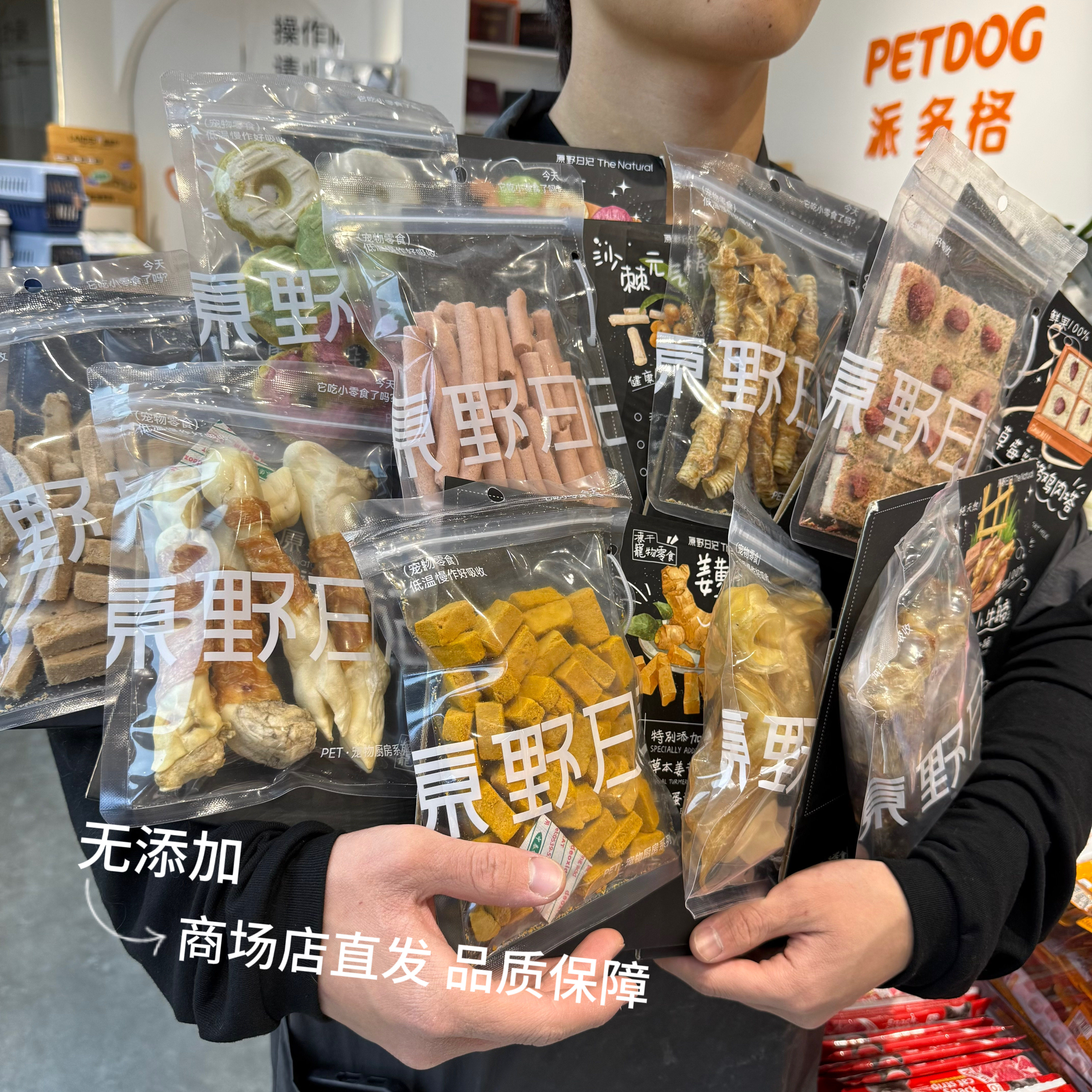 派多格商场店直发原野日记宠物厨房系列犬猫零食犬用鲜肉磨牙零食,宠物/宠物食品及用品,猫冻干零食,淘宝优惠券,粉丝福利购,淘宝优惠卷