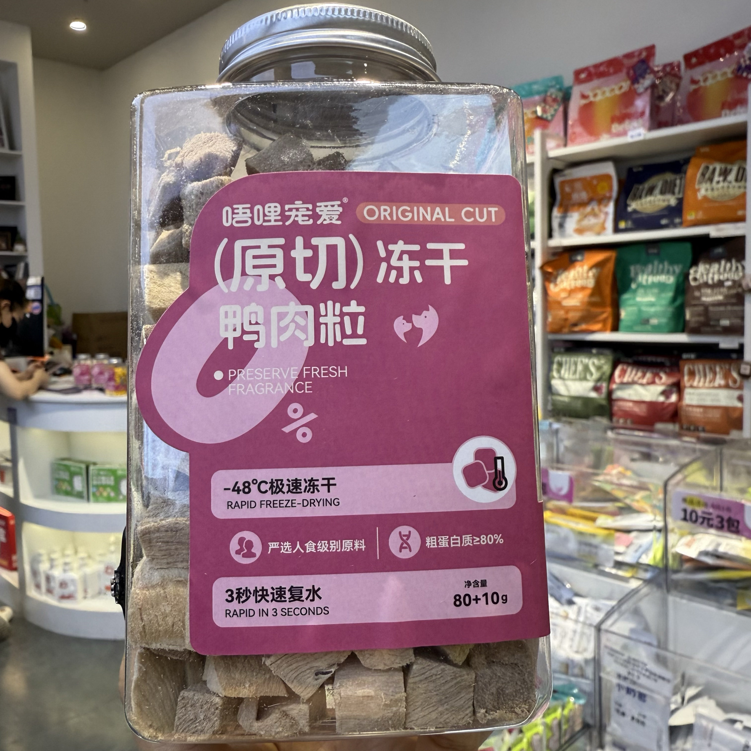 派多格商场店直发零添加犬猫通用唔哩宠爱原切冻干鸭肉粒纯肉冻干,宠物/宠物食品及用品,狗冻干零食,淘宝优惠券,粉丝福利购,淘宝优惠卷