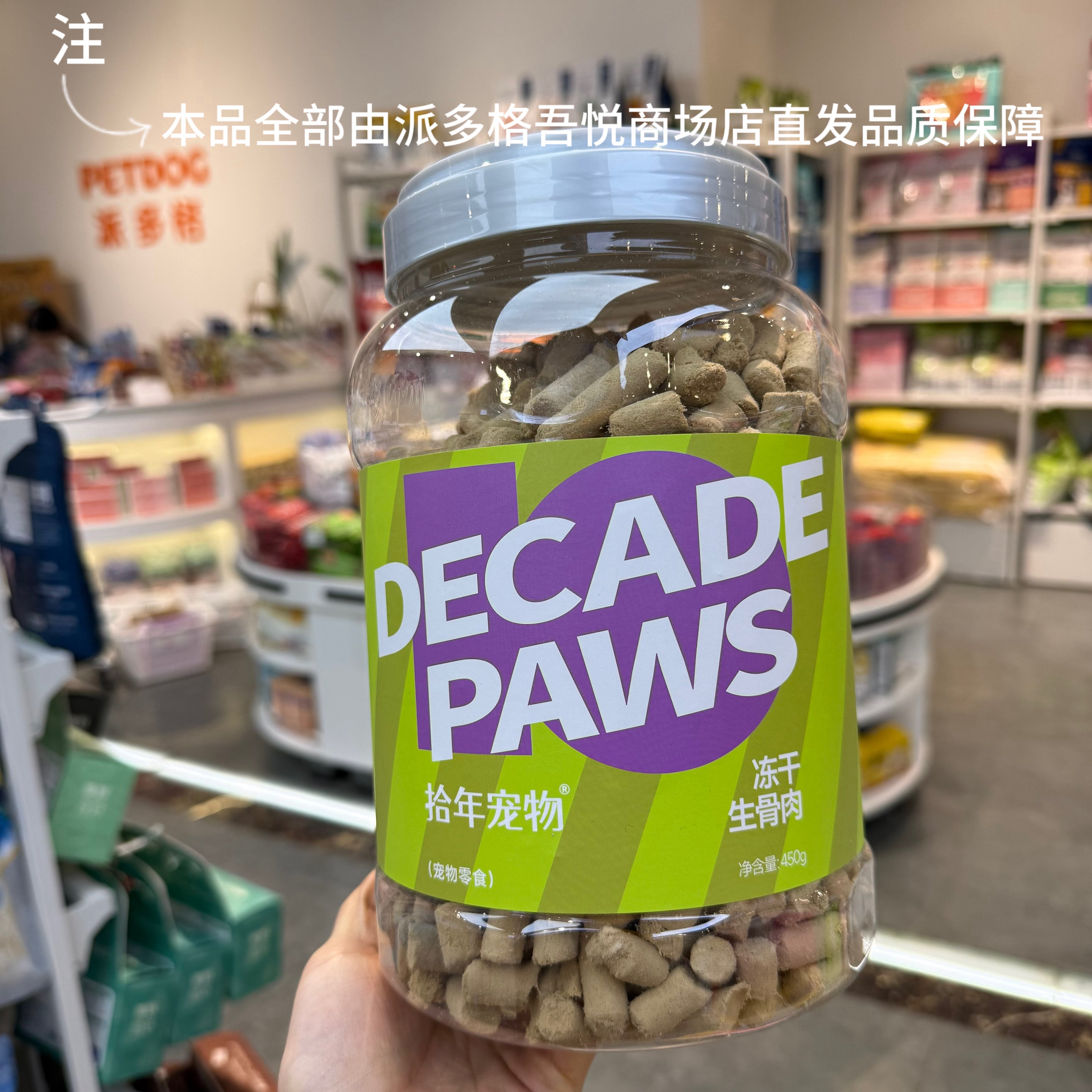 派多格商场直发拾年宠物犬猫通用零添加冻干桶鸡肉鸡肝沙丁鱼冻干,宠物/宠物食品及用品,猫冻干零食,淘宝优惠券,粉丝福利购,淘宝优惠卷