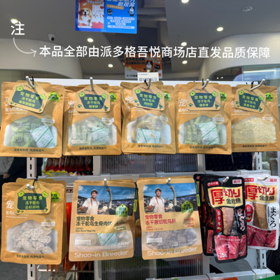 长胜饲养员冻干鸵鸟猫草酥