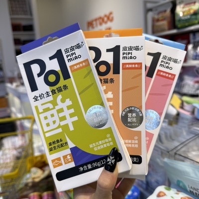 派多格实体店发货宠物主食猫条