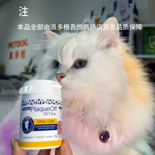 派多格商场直发博乐丹进口犬猫用牙洁粉使用方便兑水混粮里面喂食