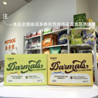 派多格商场直邮大玛仕犬猫通用全价主食餐盒营养湿粮丝滑绵密肉泥