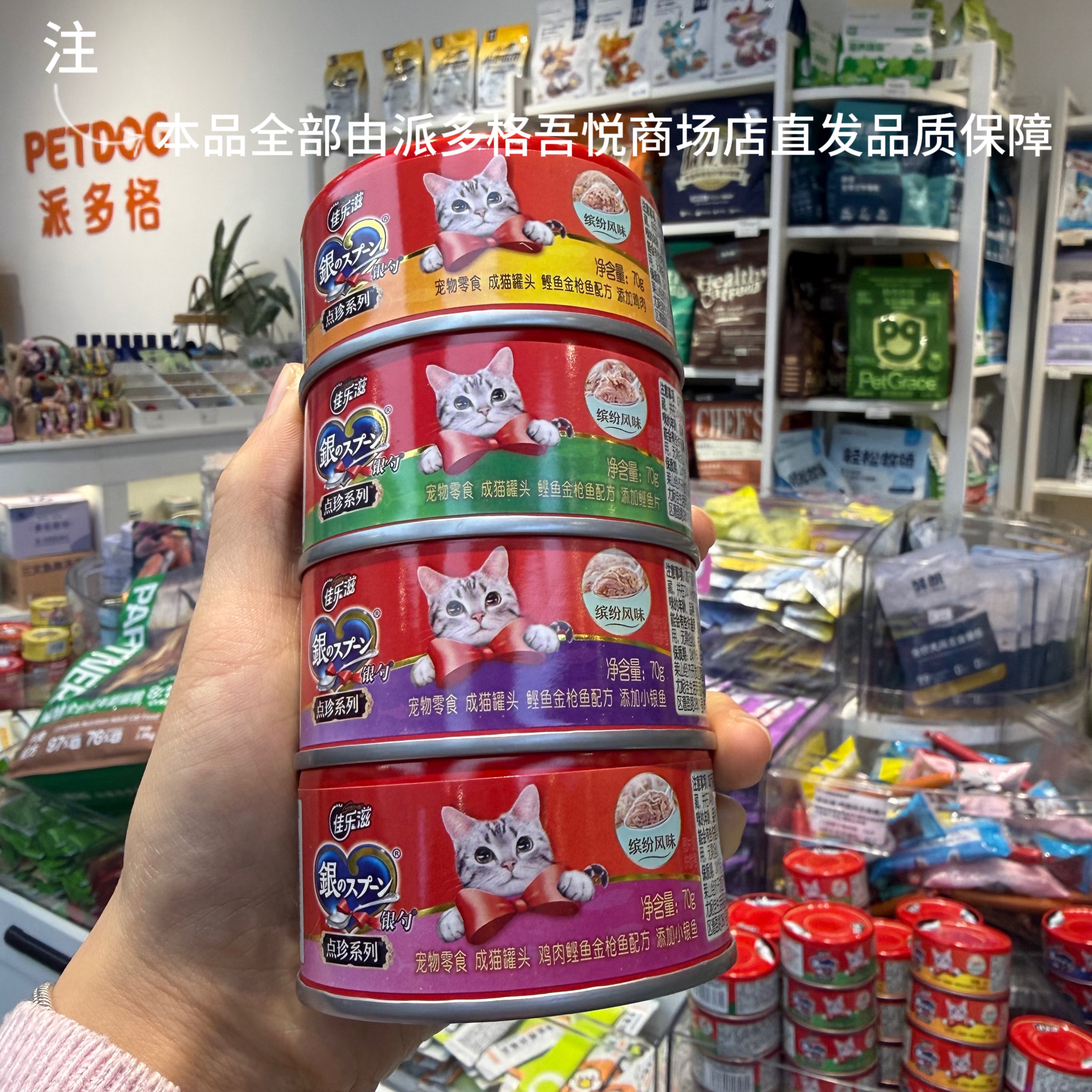 国产佳乐滋成猫罐头点珍猫零食罐