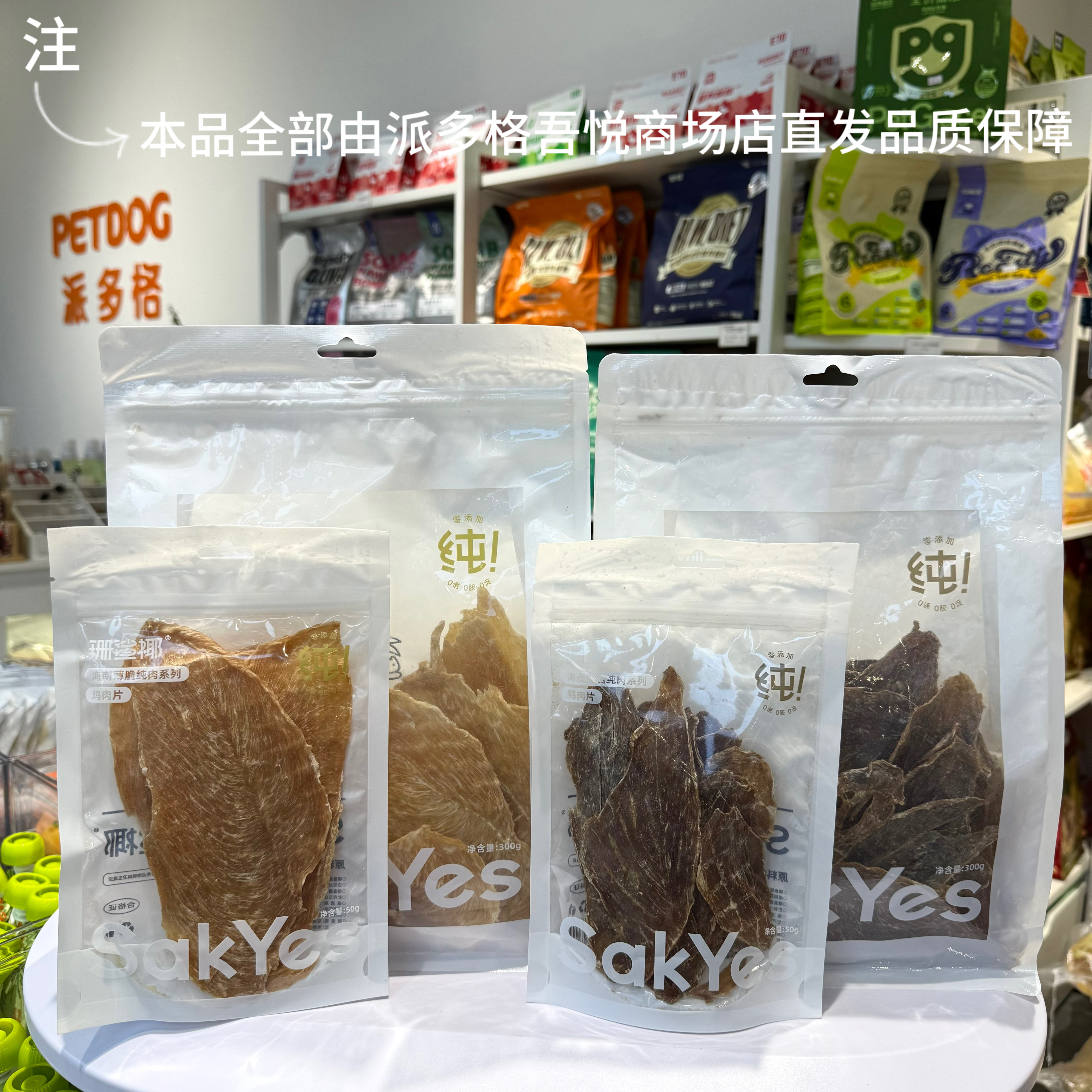 派多格珊鲨椰犬用纯肉烘干鸡鸭胸