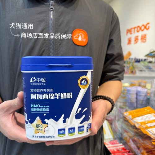 绵羊奶易吸收低聚糖维持肠稳态