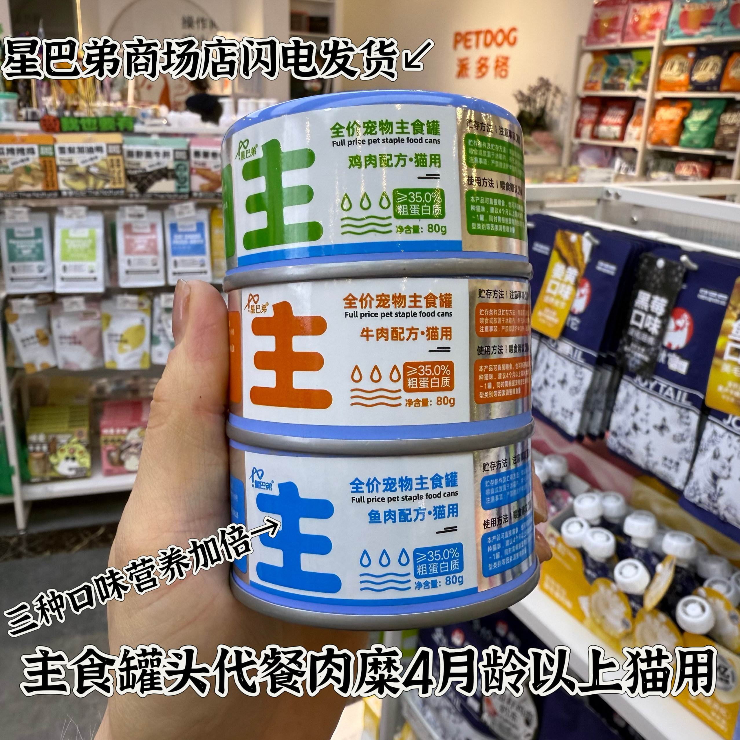 派多格商场店正品星巴弟主食猫罐头湿粮鸡肉罐头鱼罐头牛肉猫肉罐