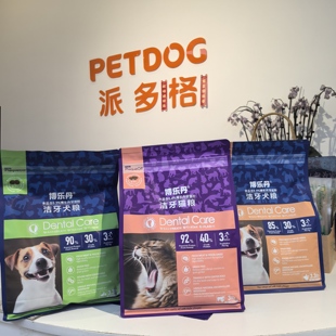 商场实体直发博乐丹洁牙猫粮洁牙犬粮营养发腮洁齿除口臭全价犬粮