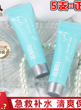 韩国ACWELL艾珂薇n4保湿面霜10ml中小样补水滋润舒缓救急熬夜修护