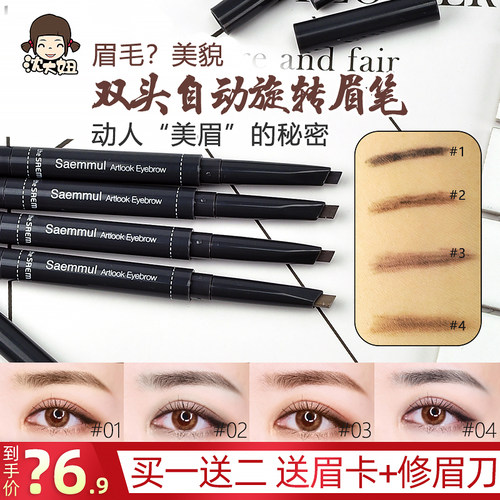 得鲜双头眉笔防水防汗自然持久