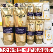 潘婷三分钟奇迹护发素干枯烫染发膜丝滑修护山茶花40ml70ml180ml