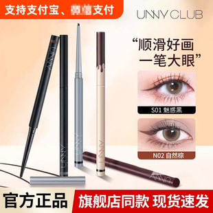 防水不晕染内眼线笔极细持久新手初学者女卧蚕笔 unny眼线胶笔新款