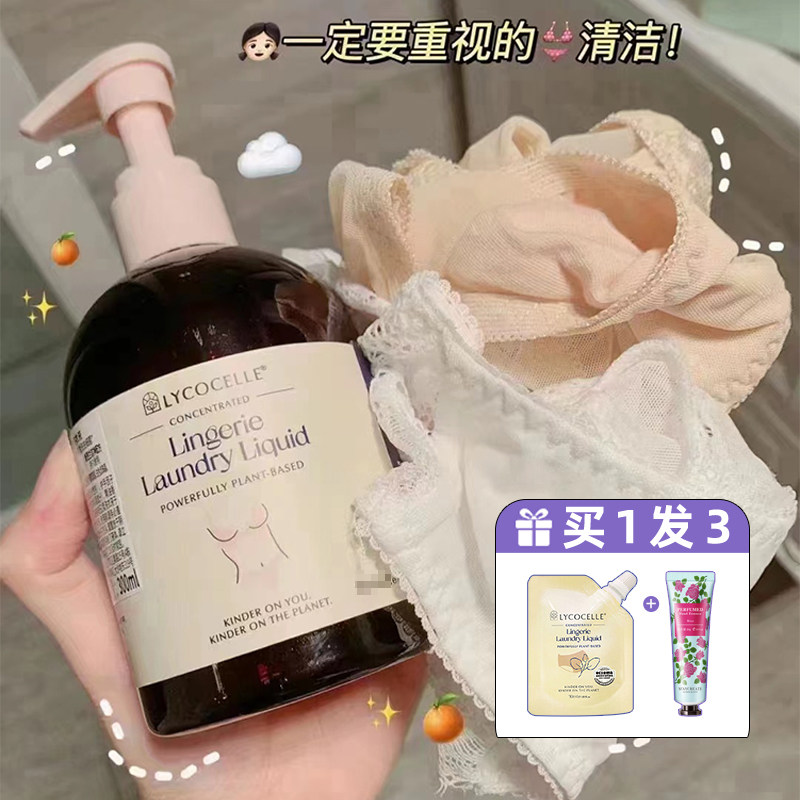 绽家内衣洗衣液内衣内裤女士专用清洁去渍杀菌抑菌持久留香330ml