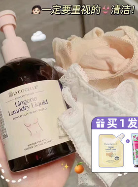绽家内衣洗衣液清洁去渍杀菌抑菌