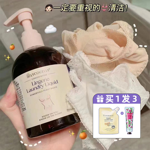 绽家内衣洗衣液清洁去渍杀菌抑菌