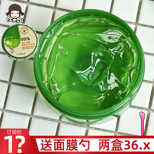 韩国得鲜芦荟胶99%晒后修复舒缓
