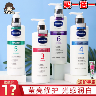 Vaseline凡士林果酸身体乳3 5号4烟酰胺紧致滋润提亮补水去鸡皮女