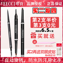 唯资眉笔女初学者超细头极细精细拉线防水持久不脱色防汗正品唯姿