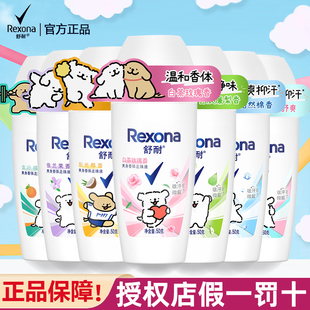 舒耐止汗走珠40ml男女士淡香液下滚珠抑汗香体露柔滑干爽花果香