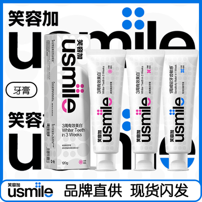 笑容加usmile牙膏洁白牙齿牙垢清洁口气清新牙膏男女卓效清新
