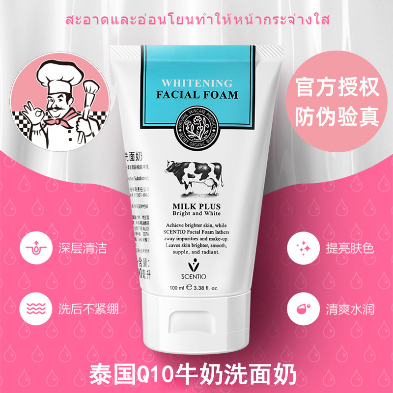 关注到手23.5美丽蓓菲牛奶洗面奶图片