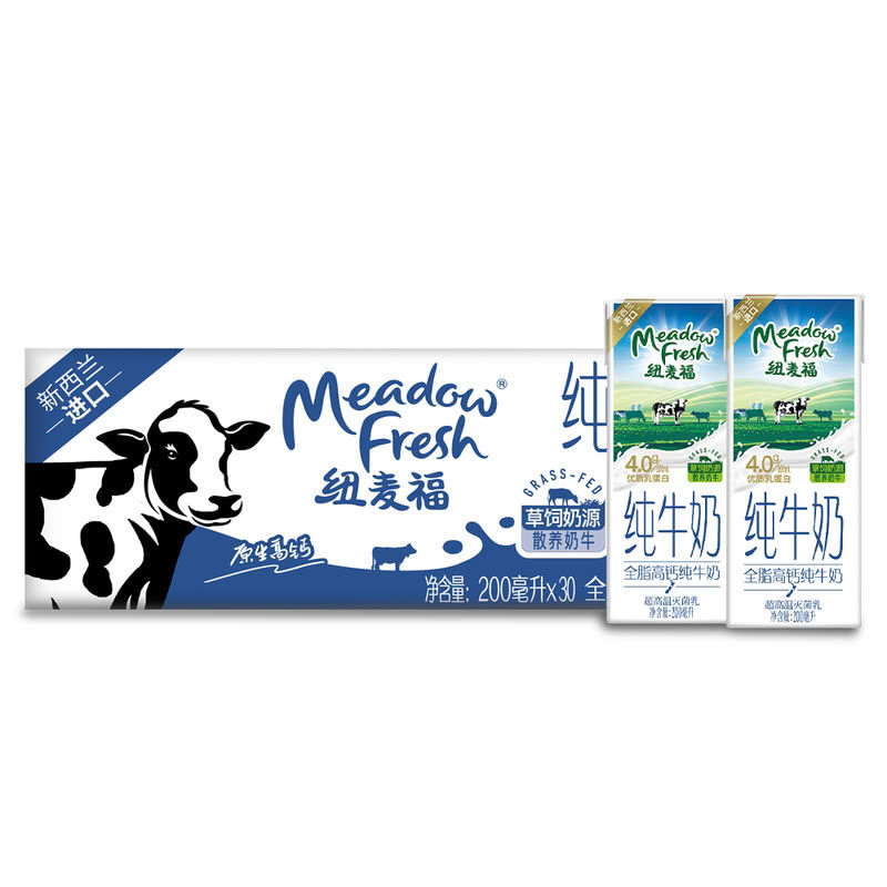 山姆代购纽麦福新西兰进口全脂高钙纯牛奶200ml*30草饲散养奶牛
