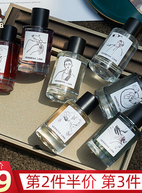 Verbena Linn七宗罪香水女士正品持久淡香学生少女小清新贪婪傲慢