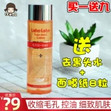 Японский лосьон, тонер от черных точек для ухода за кожей, сужает поры, 100 мл