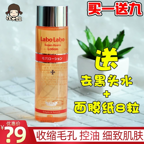 Японский лосьон, тонер от черных точек для ухода за кожей, сужает поры, 100 мл