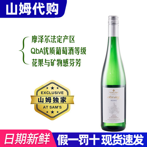 山姆MM摩泽尔雷司令半甜白葡萄酒